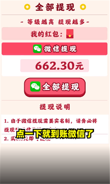 奔跑小火車紅包版下載安裝截圖6