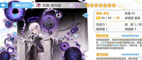 崩壞學(xué)園2幻海多久一次 幻海活動(dòng)時(shí)間介紹