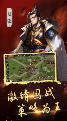 三國之空城計M手游手機(jī)版截圖2