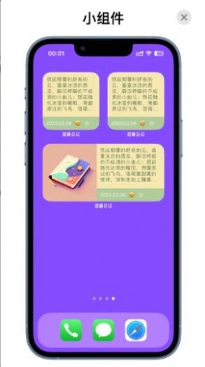 星垂日記app版截圖1