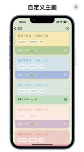 星垂日記app版截圖4