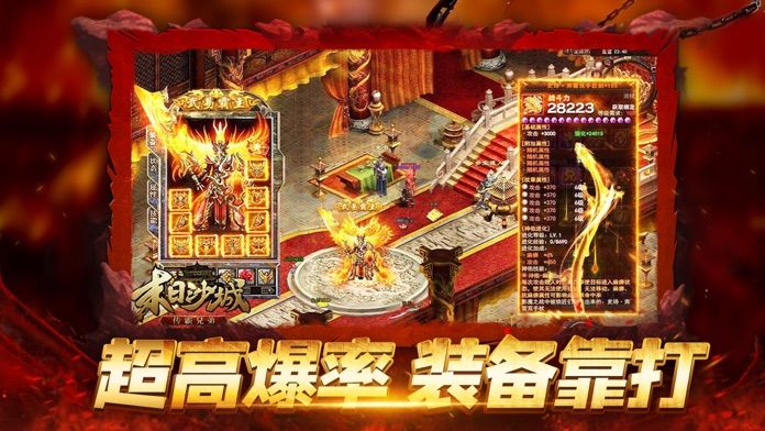 超變傳奇熱血屠龍合擊版手游版截圖4