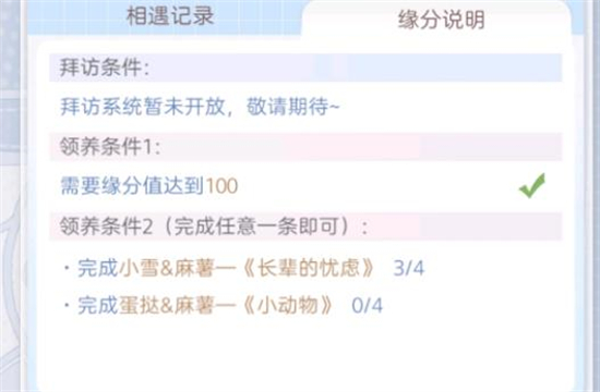 箱庭小偶親密度怎么增加 快速增加親密度攻略