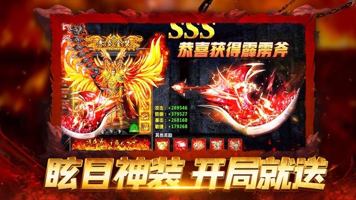 超變傳奇熱血屠龍合擊版手游版截圖1