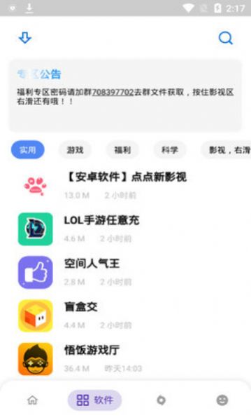 查小酷動漫庫app免費(fèi)最新版本2023截圖3