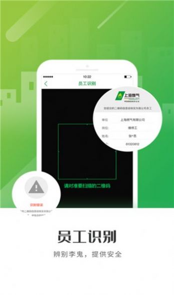 懷仁燃?xì)饫U費APP最新版截圖3