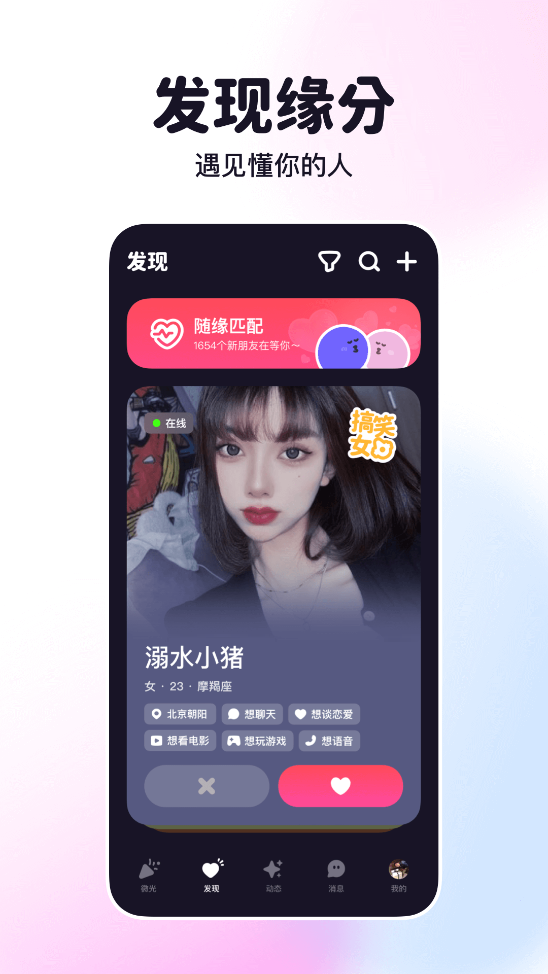 微光app一起看電影下載安卓版截圖1