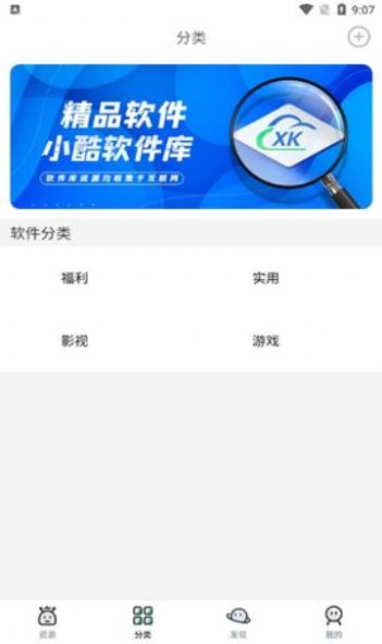 查小酷動漫庫app免費(fèi)最新版本2023截圖1