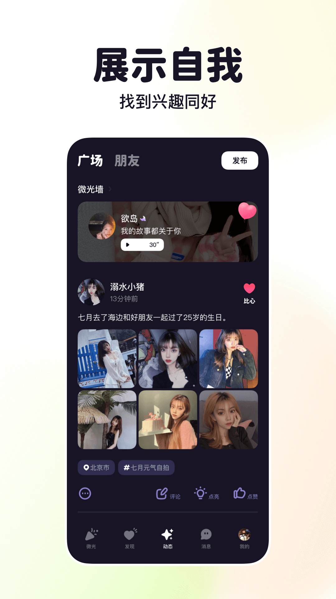 微光app一起看電影下載安卓版截圖4