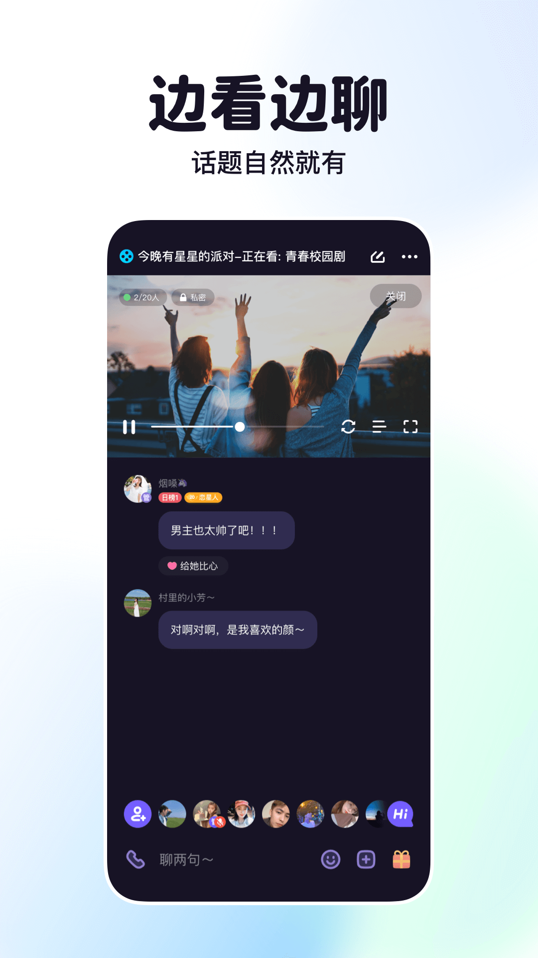 微光app一起看電影下載安卓版截圖2