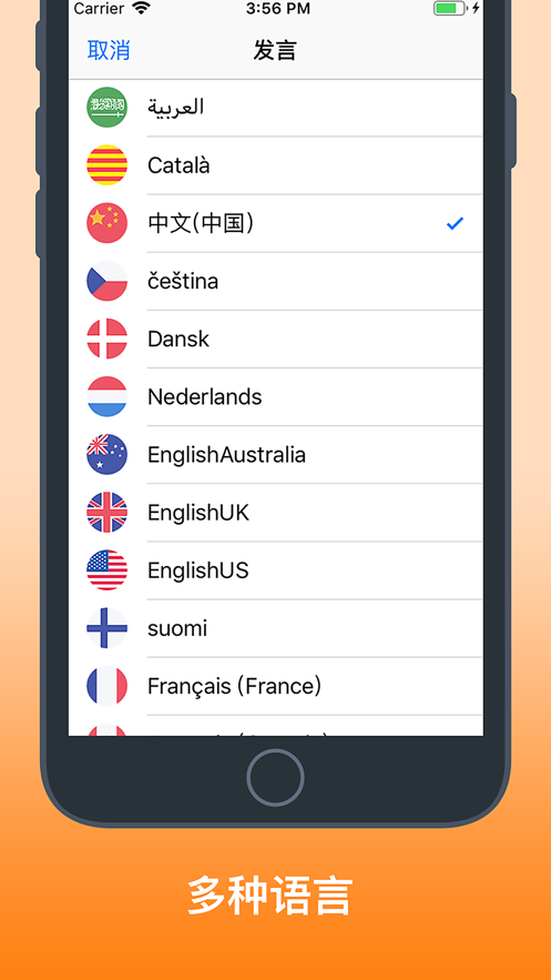 活躍聲音語音轉文字APP版截圖4