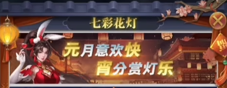 斗羅大陸h5七彩花燈攻略 七彩花燈全關(guān)卡圖文通關(guān)流程