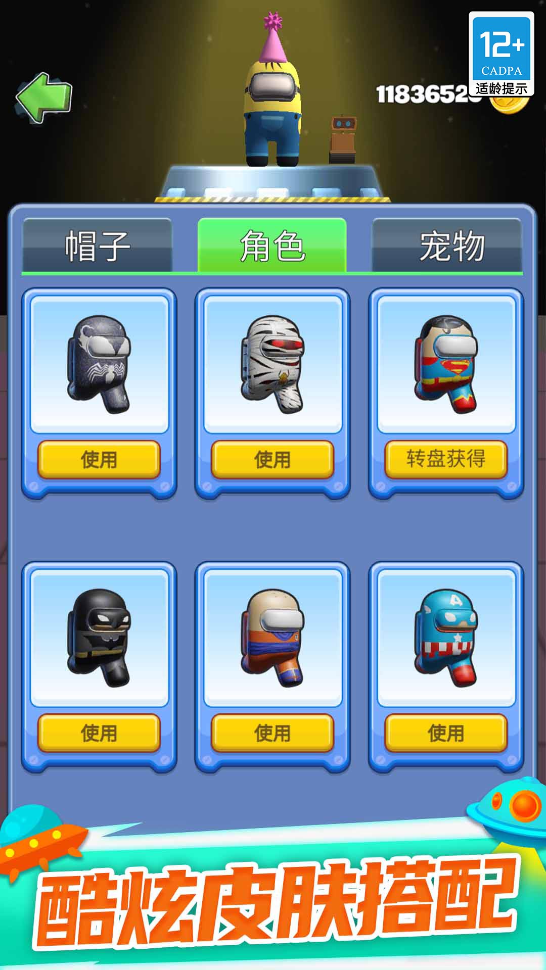太空大亂斗內(nèi)置功能菜單下載安裝截圖3
