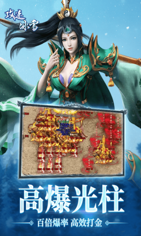 屠龍圣域攻速冰雪手游最新版截圖1