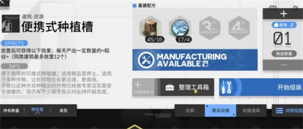明日方舟生息演算食物怎么得 生息演算食物獲取攻略