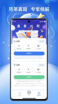 低壓電工題庫(kù)完整版下載app截圖2