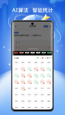 低壓電工題庫(kù)完整版下載app截圖3