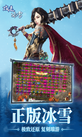 屠龍圣域攻速冰雪手游最新版截圖2