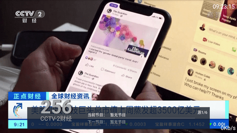 出云tv電視直播APP最新版截圖3
