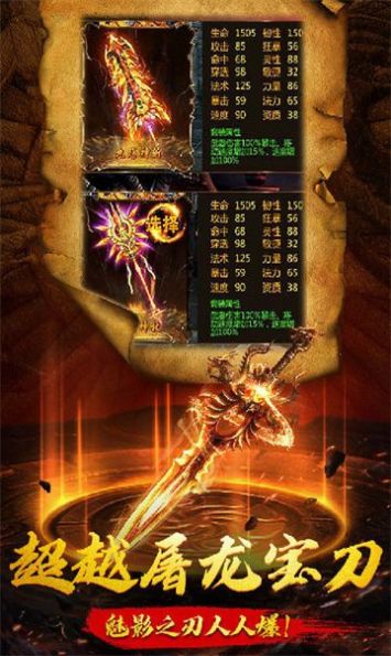 盟重英雄之火龍返利版手游下載安裝截圖2