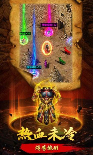盟重英雄之火龍返利版手游下載安裝截圖3