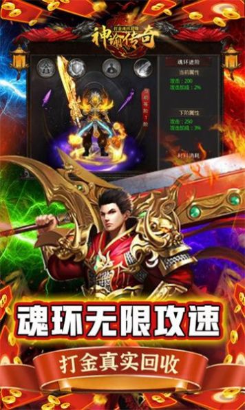 原始傳奇之高爆美杜莎傳奇手游版截圖1