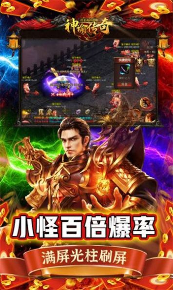 原始傳奇之高爆美杜莎傳奇手游版截圖2