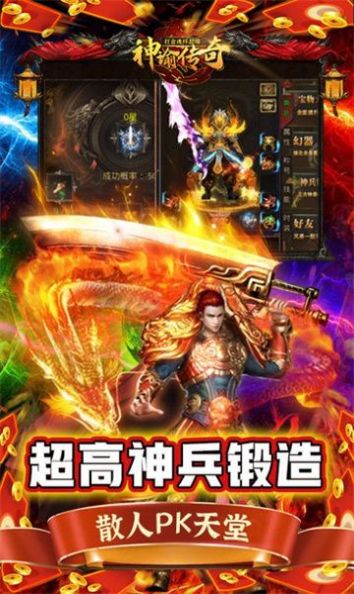 原始傳奇之高爆美杜莎傳奇手游版截圖3