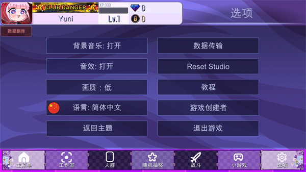 新版本加查藤蔓(游戲)最新版截圖1