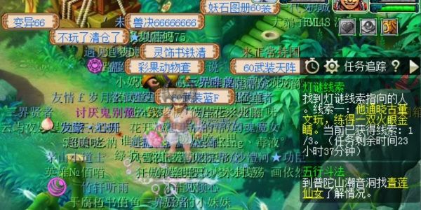 夢幻西游2.5燈謎線索答案是什么   2月5日元宵節(jié)燈謎線索答案攻略[多圖]圖片2