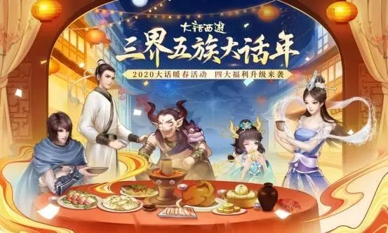 大話(huà)西游手游年俗守護(hù)人在哪 年俗守護(hù)人位置分享