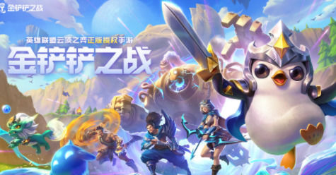 金鏟鏟之戰(zhàn)s8明晝神射小炮陣容推薦 明晝神射小炮陣容裝備搭配攻略