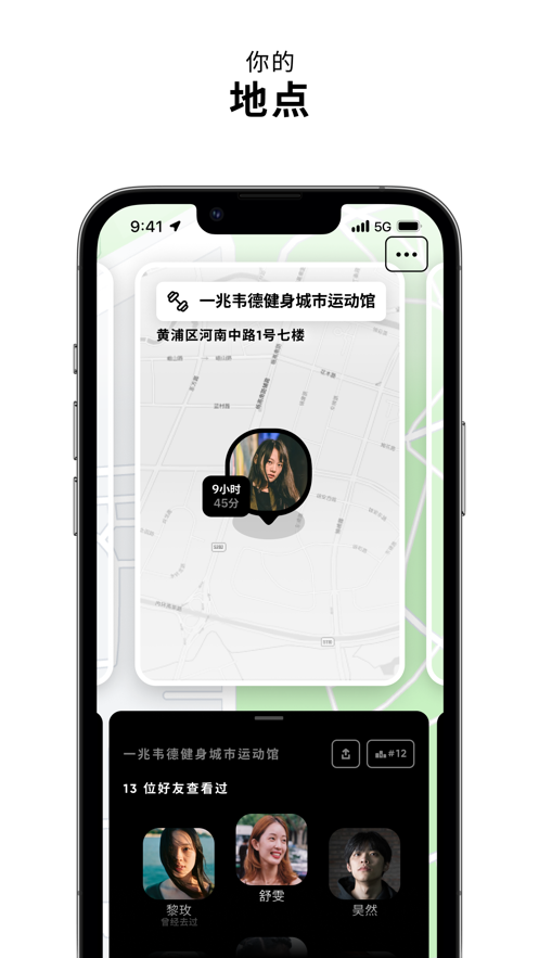 zenly舊版安卓版下載截圖1
