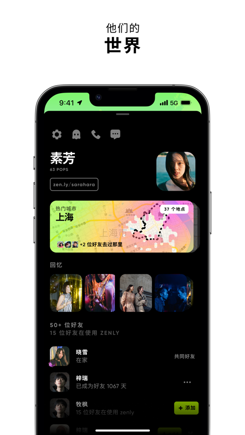 zenly舊版安卓版下載截圖2