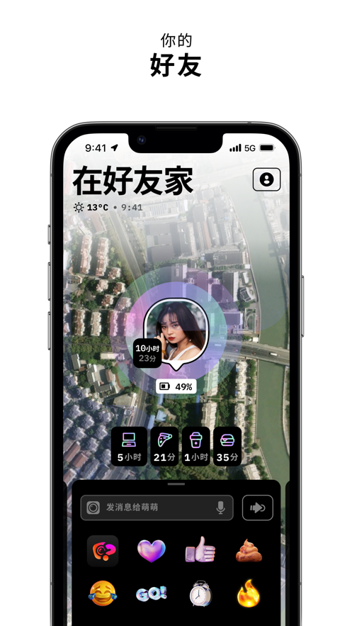 zenly舊版安卓版下載截圖4