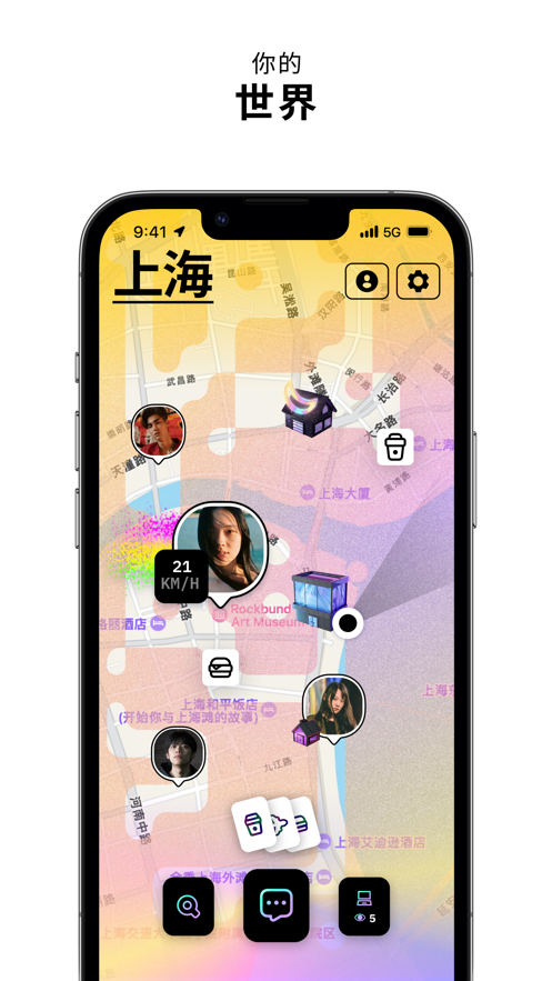 zenly舊版安卓版下載截圖5