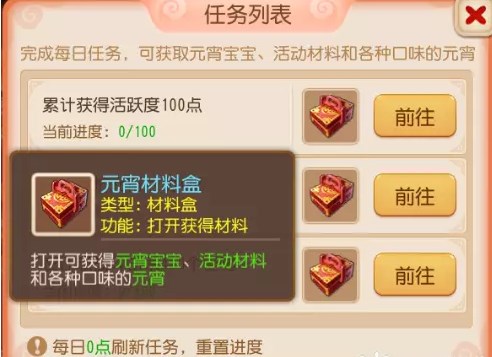 夢幻西游手游守護(hù)元宵第八關(guān)攻略 守護(hù)元宵第八關(guān)圖文通關(guān)流程