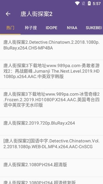 磁力貓最新版下載截圖3