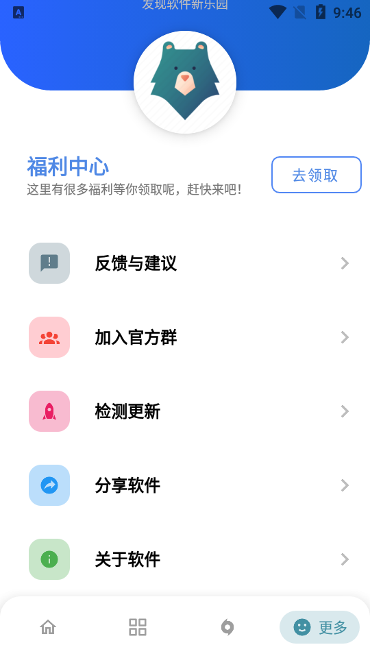 熊盒子app下載安裝蘋果最新版本截圖2
