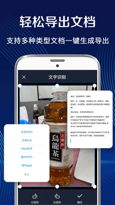 全能王ocr扫描王APP最新版截图2: