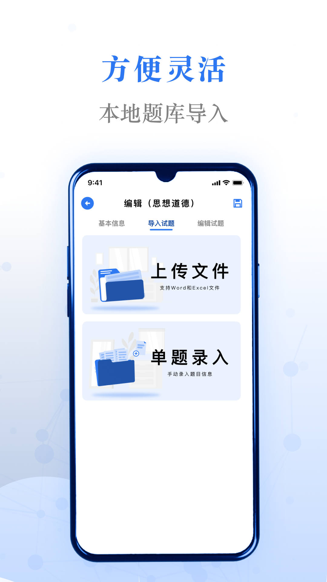 易刷題APP下載截圖3