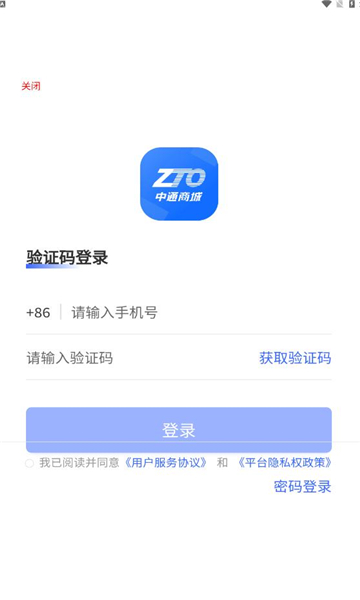 中通商城购物商城APP最新版截图3: