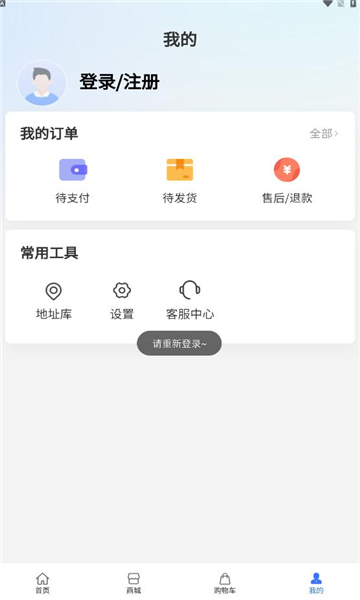 中通商城购物商城APP最新版截图2: