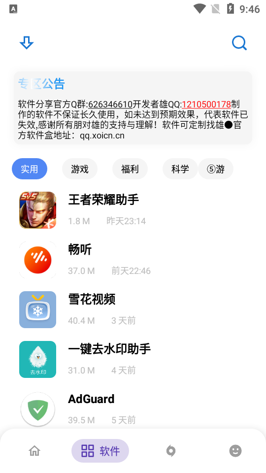 熊盒子app下載安裝蘋果最新版本截圖4