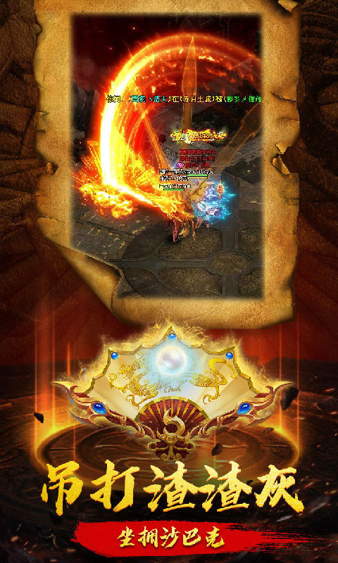 烈火封神176小極品手游版截圖1