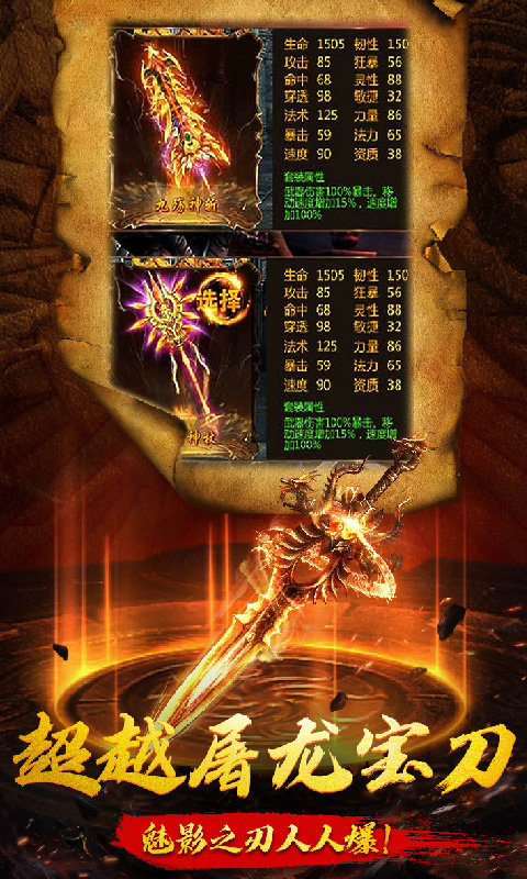 烈火封神176小極品手游版截圖2