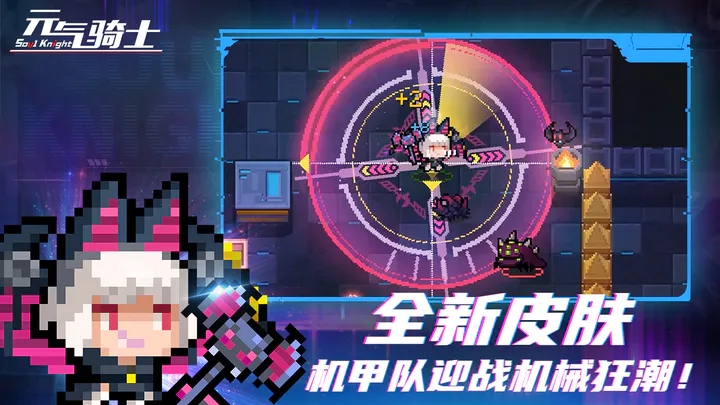 元?dú)怛T士先行服下載安裝2023最新版截圖3