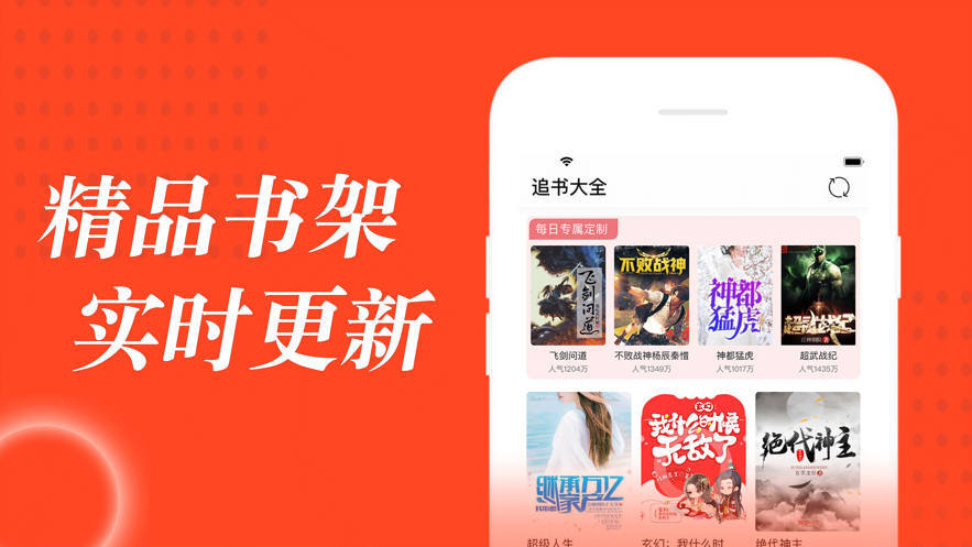 追書大全最新版下載app漫畫小說(shuō)都能看截圖2