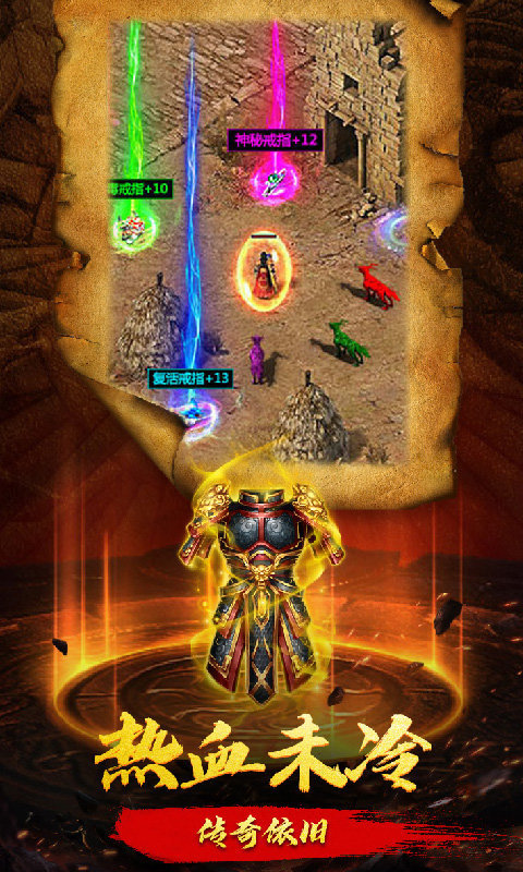 烈火封神176小極品手游版截圖4
