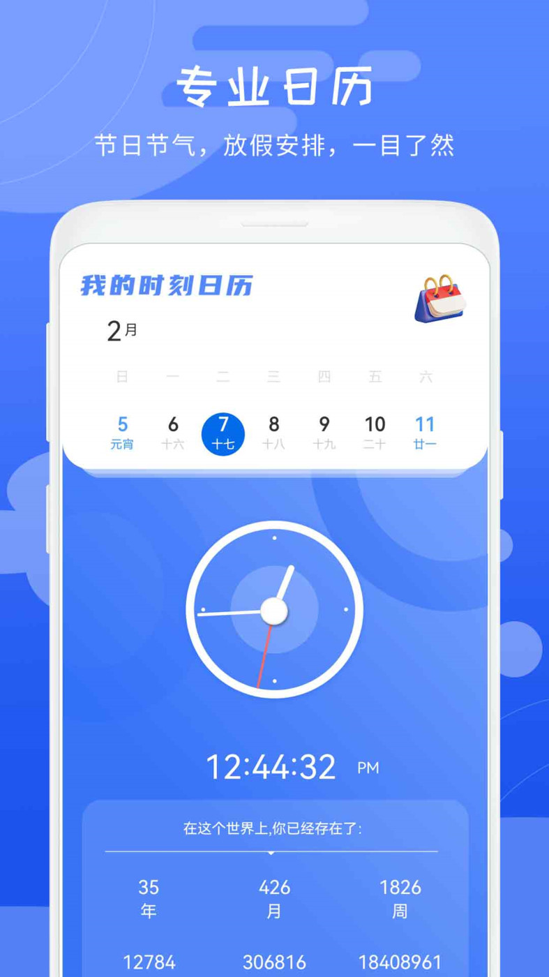 天氣氣象預(yù)報(bào)APP最新版截圖1